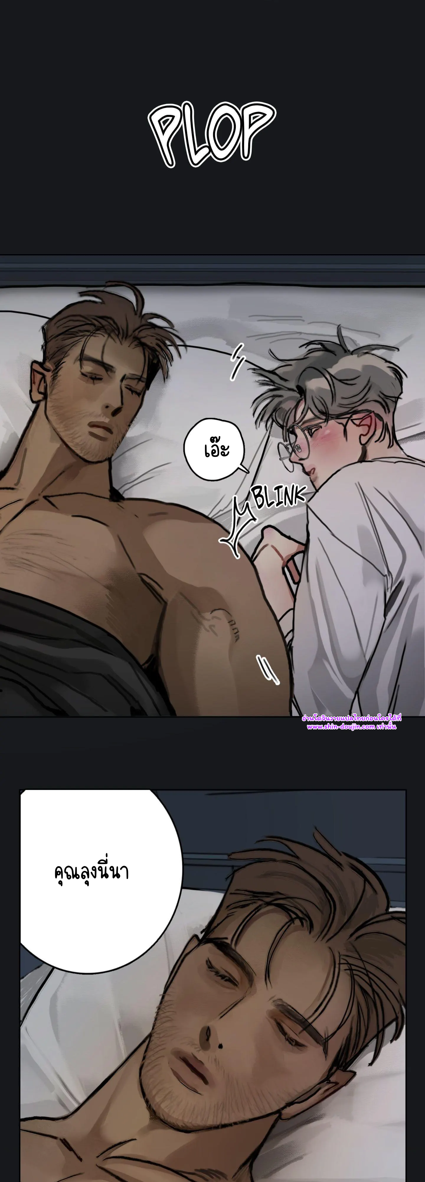 Dream Daddy EP 1